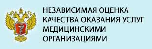 Независимоя оценка качества